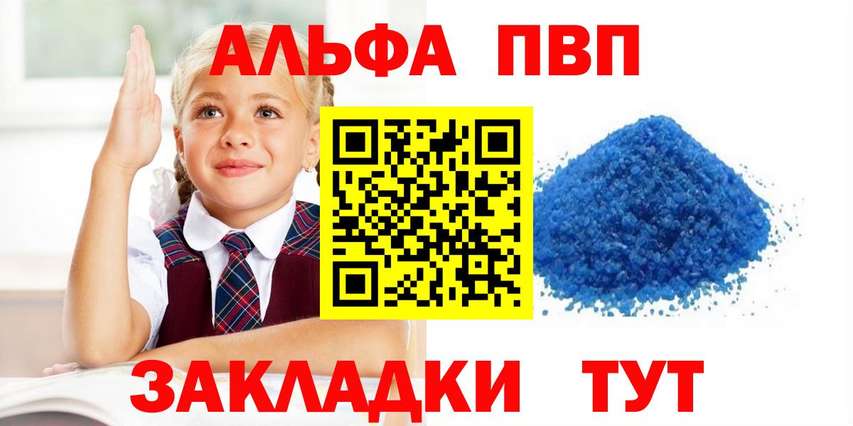 Alfa_PVP СК КРИС  Вход с VPN  Alfa_PVP кристаллы  Лангепас  где купить наркоту  APVP крисы CK 
