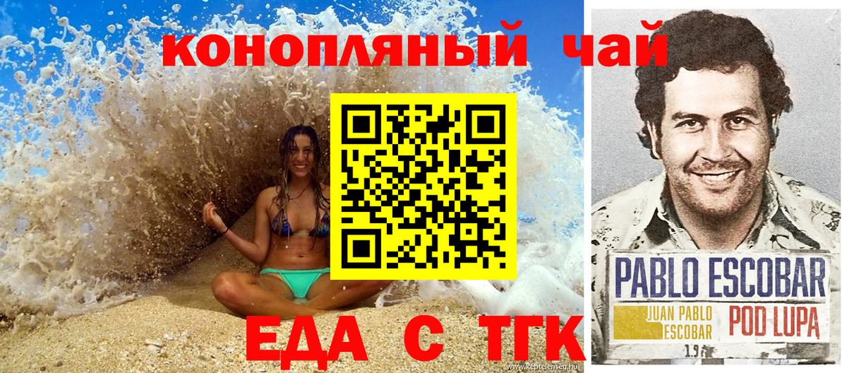 Лангепас  Печенье с ТГК конопля  Вход с VPN 