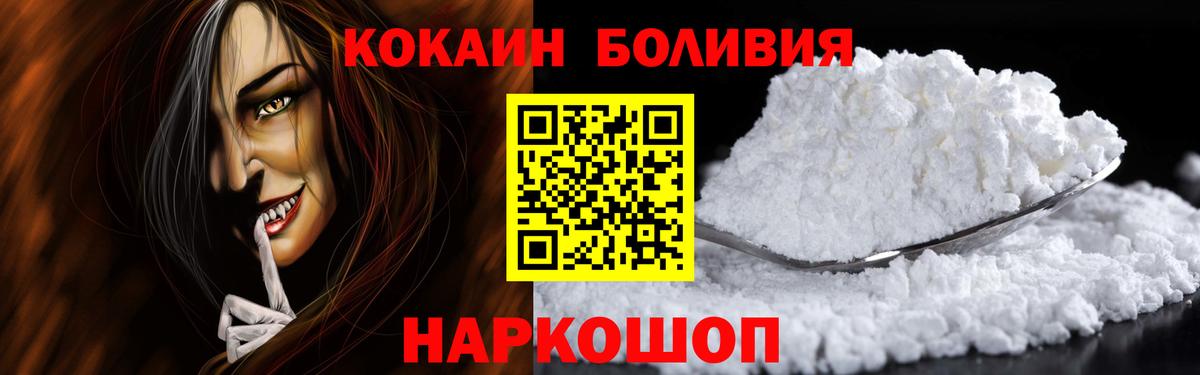КОКАИН  COCAIN Columbia  Вход с VPN  Лангепас 