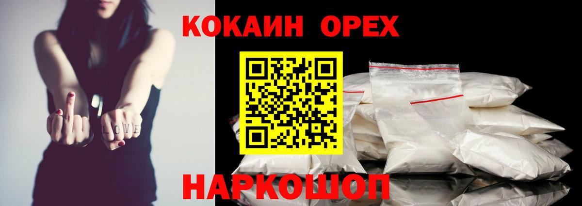 КОКАИН FishScale Лангепас