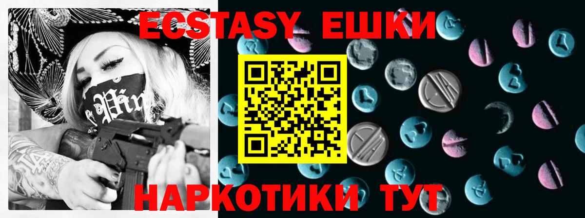Лангепас  Ecstasy Cube  Ecstasy  Экстази louis Vuitton  цена   Вход с VPN 