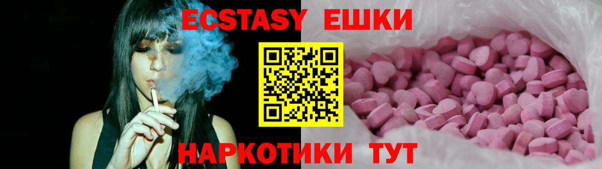ЭКСТАЗИ 280мг Лангепас