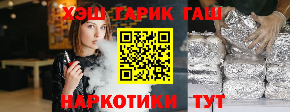 ГАШИШ хэш Лангепас
