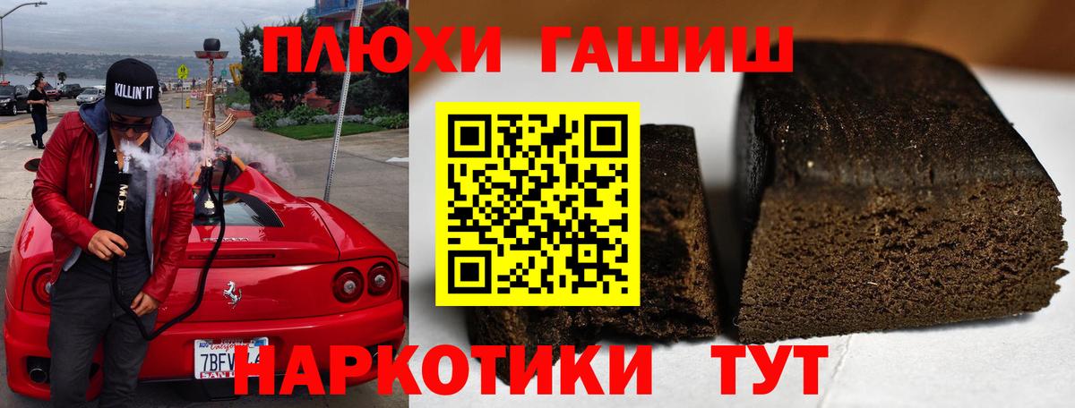 Лангепас  ГАШ индика сатива  ГАШИШ VHQ  Гашиш  Вход с VPN 