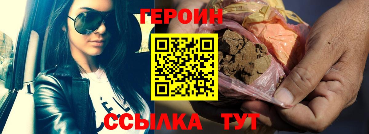 Героин гречка Лангепас