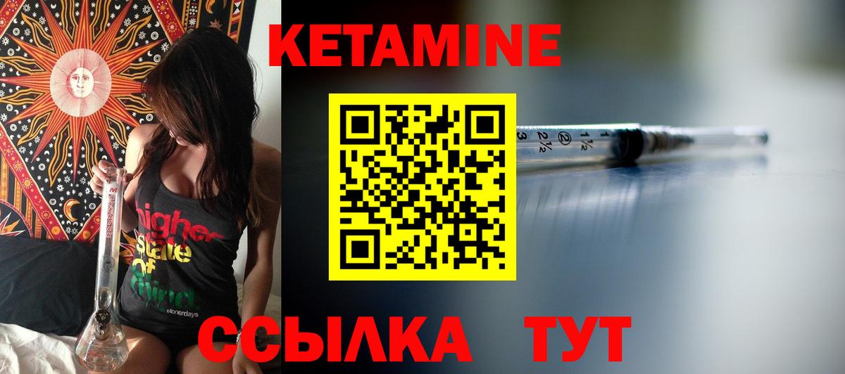 КЕТАМИН ketamine  Вход с VPN  Лангепас 