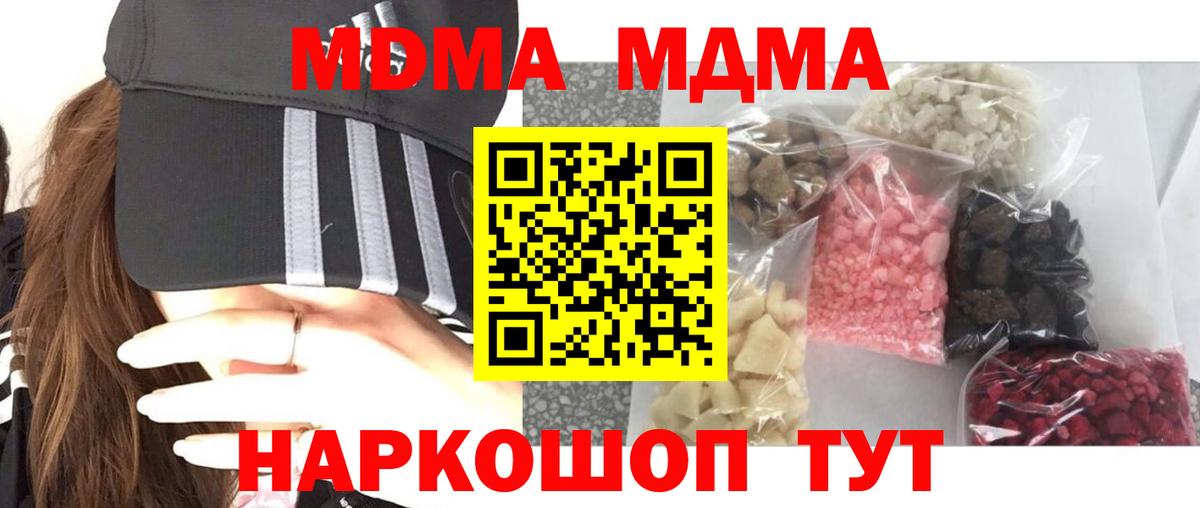 МДМА VHQ Лангепас