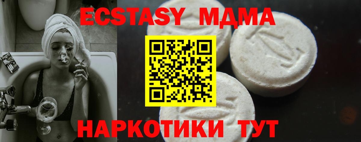 МДМА VHQ  Вход с VPN  MDMA  Лангепас  МДМА Molly 