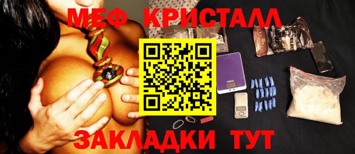 МЯУ-МЯУ  Вход с VPN  МЕФ 4 MMC  Лангепас  Меф мука 