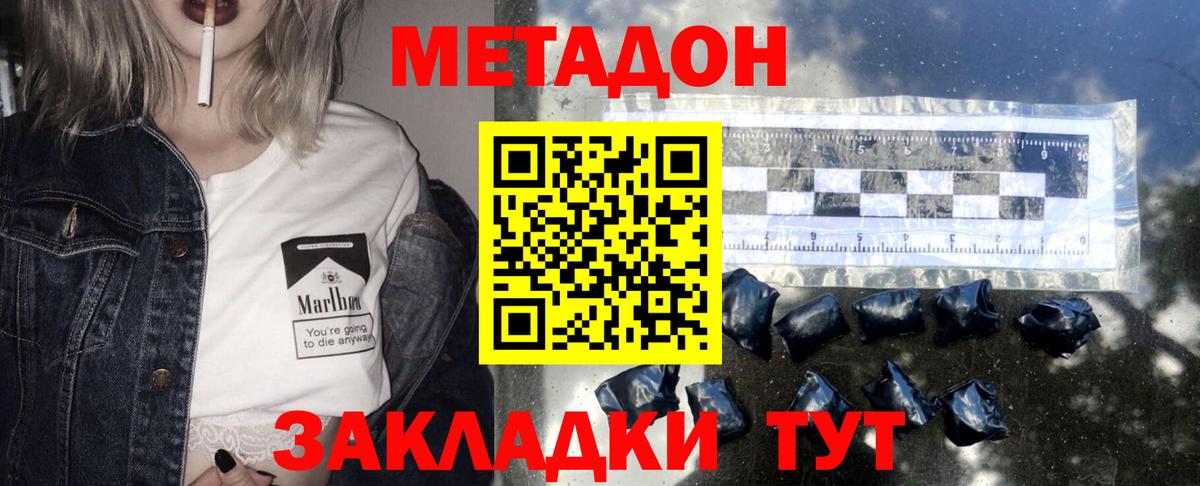 Лангепас  МЕТАДОН мёд  Вход с VPN  Метадон VHQ 