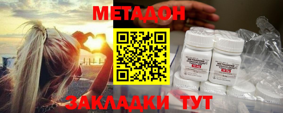 Метадон мёд Лангепас