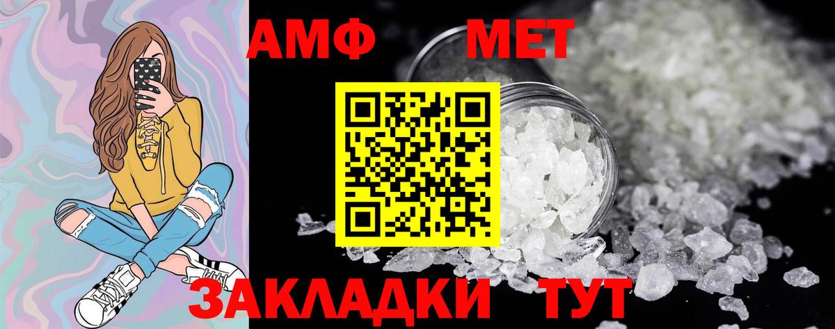 Лангепас  МЕТАМФЕТАМИН кристалл  Вход с VPN  Первитин  МЕТАМФЕТАМИН кристалл 