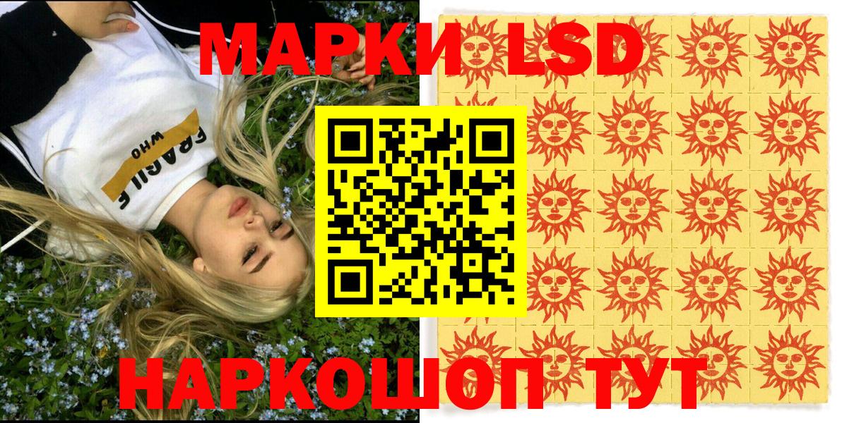 Наркотические марки 1,5мг Лангепас