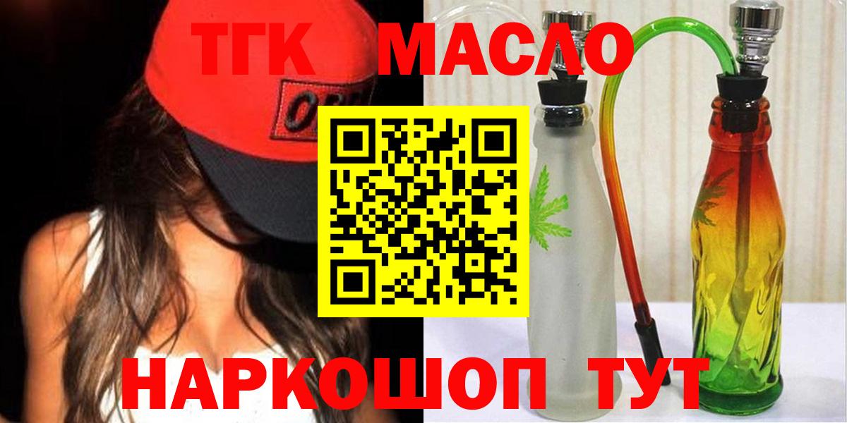 Дистиллят ТГК Wax Лангепас