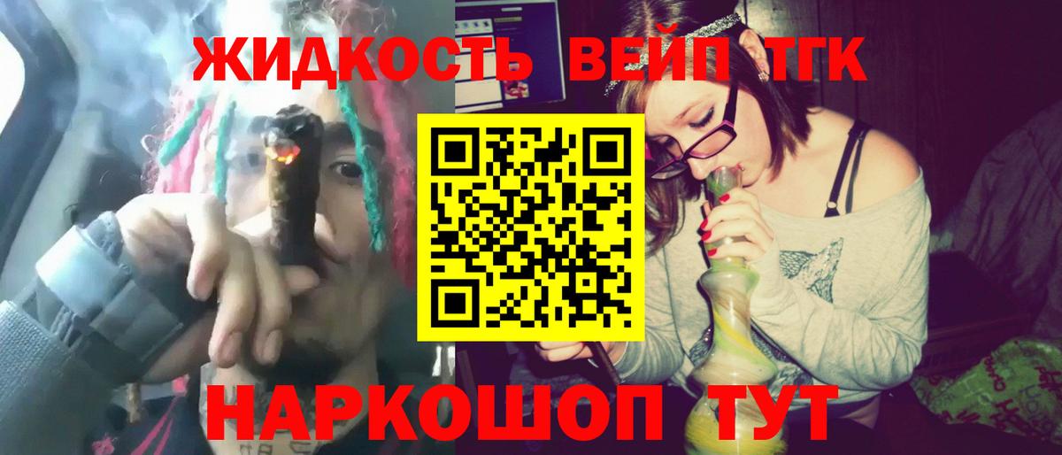 Лангепас  где продают   ТГК гашишное масло  Вход с VPN  ТГК THC oil 