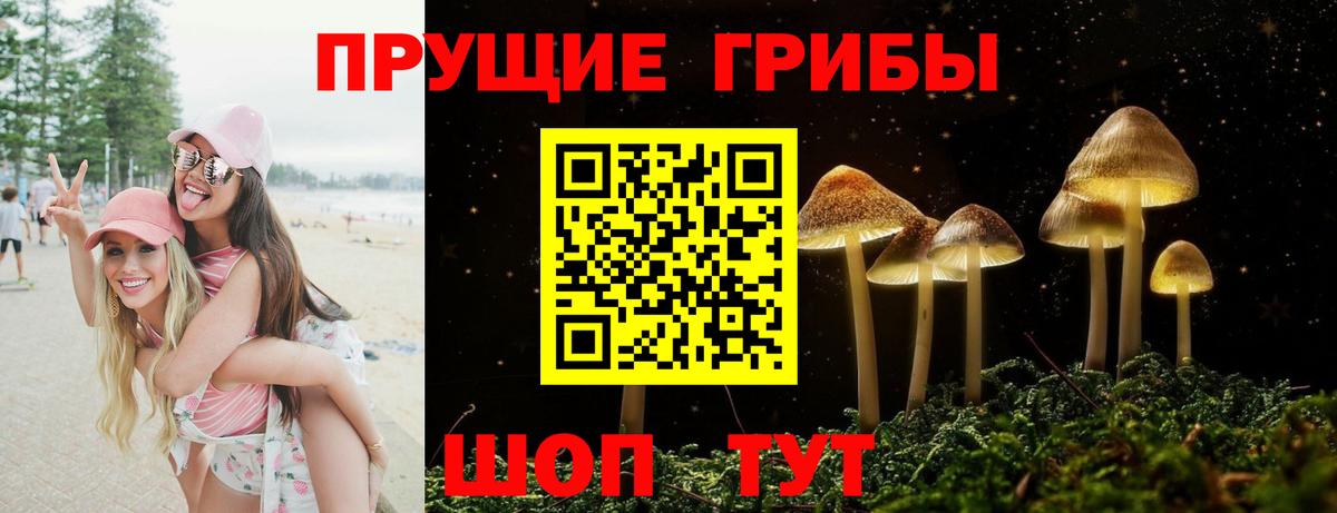 Галлюциногенные грибы MAGIC MUSHROOMS Лангепас