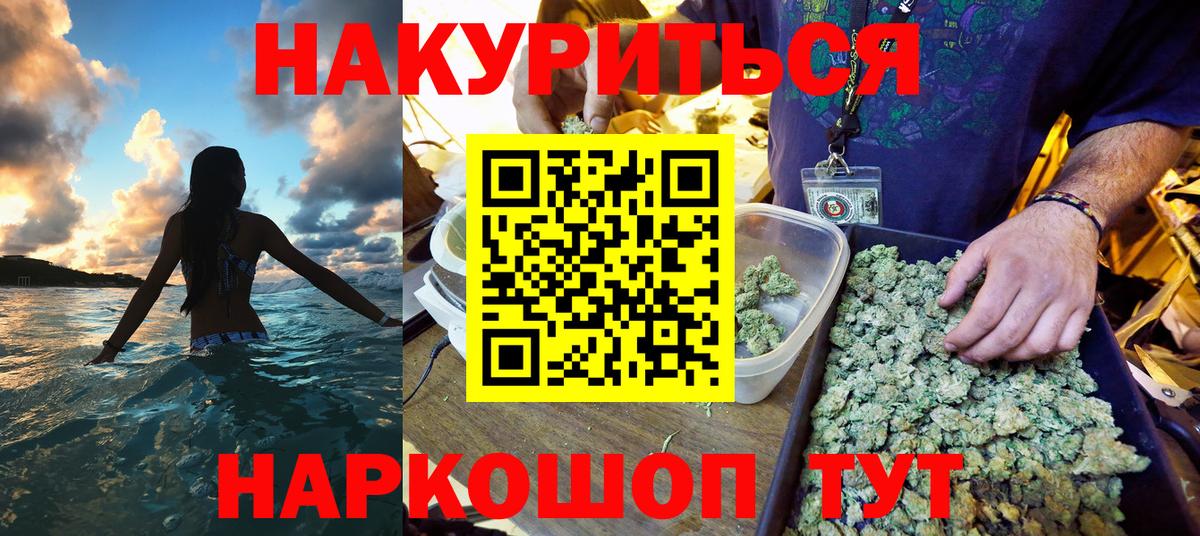 Бошки Шишки сатива Лангепас